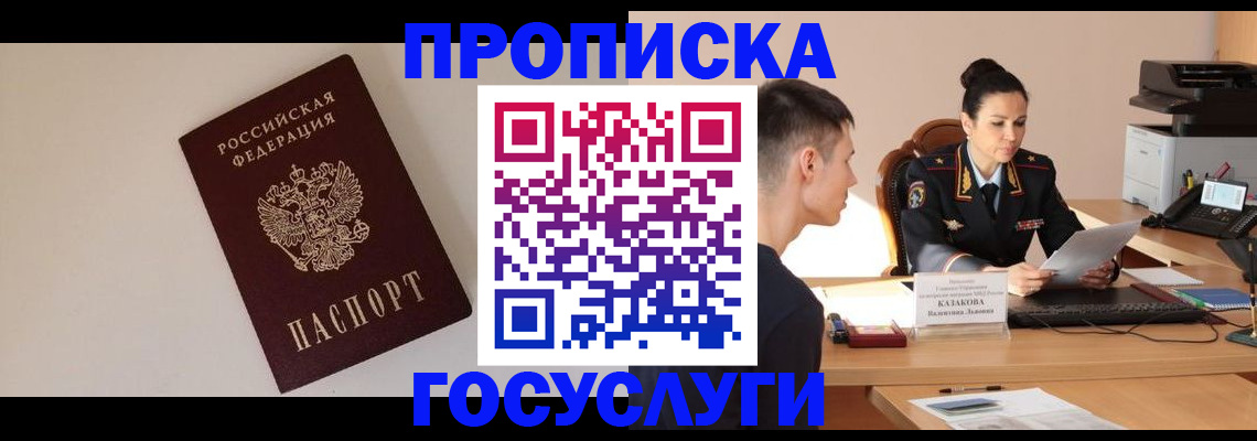 временная регистрация в квартире в Губкинском